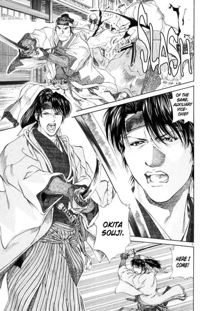 Getsu Seiki - Sayonara Shinsengumi Chapter 1 8